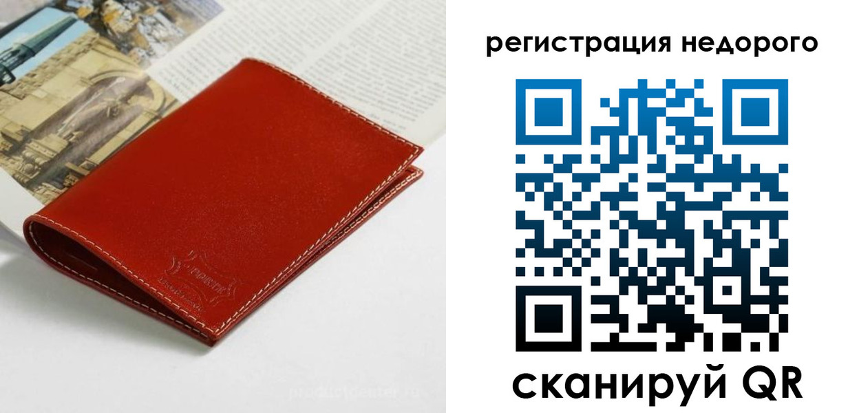 прописка регистрация в Богородске