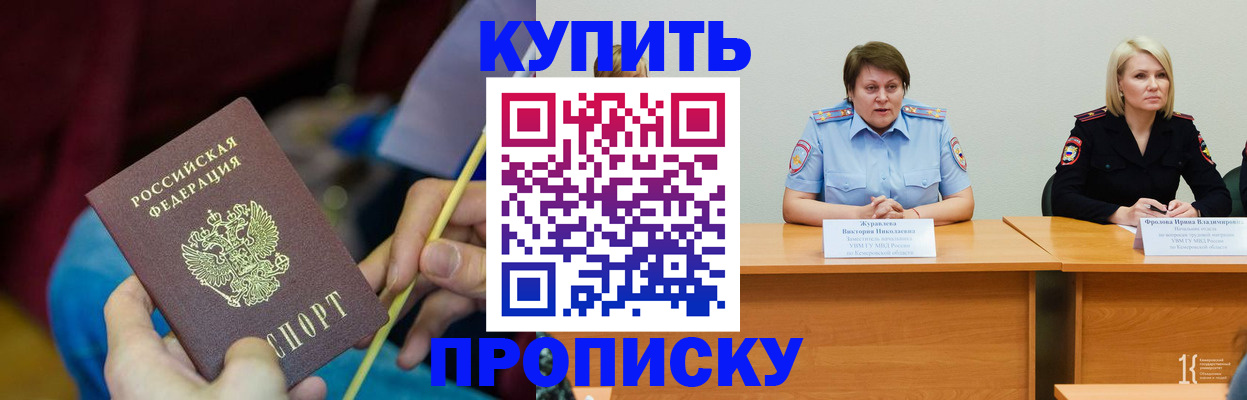 временная регистрация гарантия в Богородске