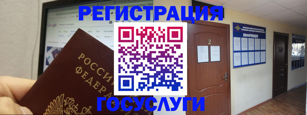 прописка для кредита в Богородске
