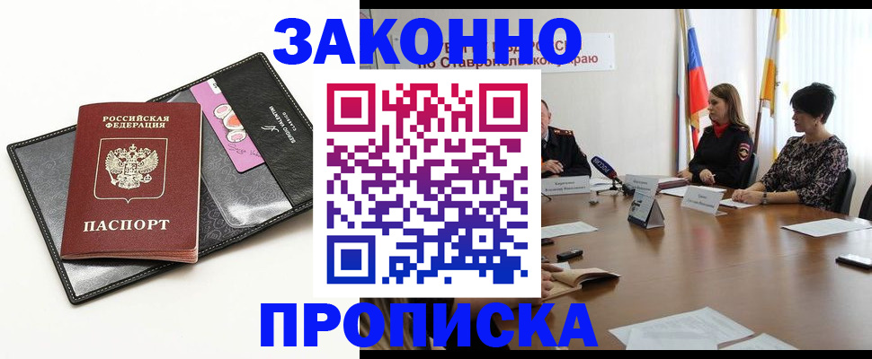 временная регистрация для всех в Богородске