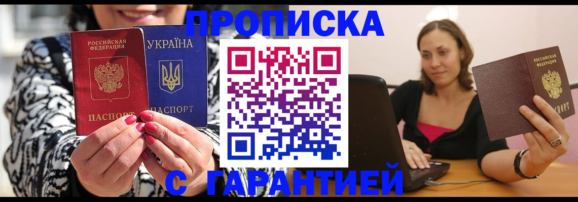 временная регистрация недорого в Богородске