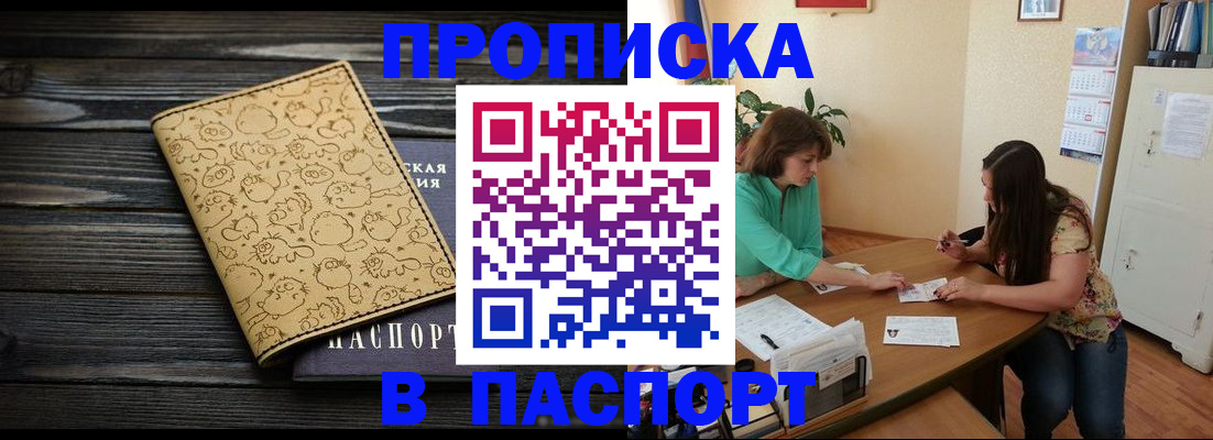 временная регистрация для всех в Богородске
